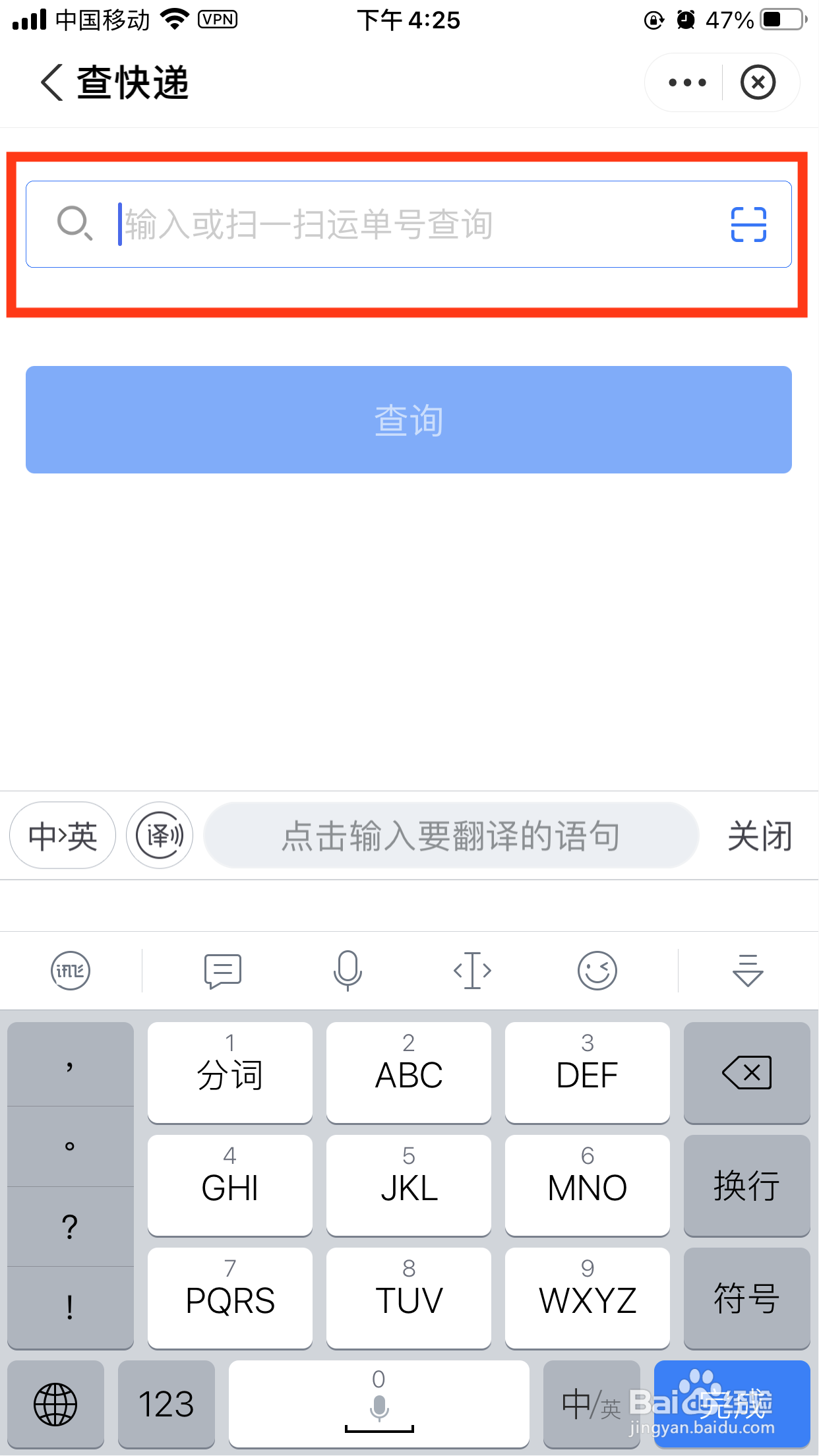 如何用支付宝查快递
