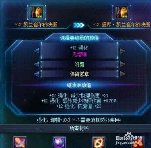 DNF95版本攻略