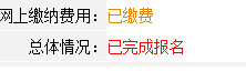 如何报名全国计算机等级考试