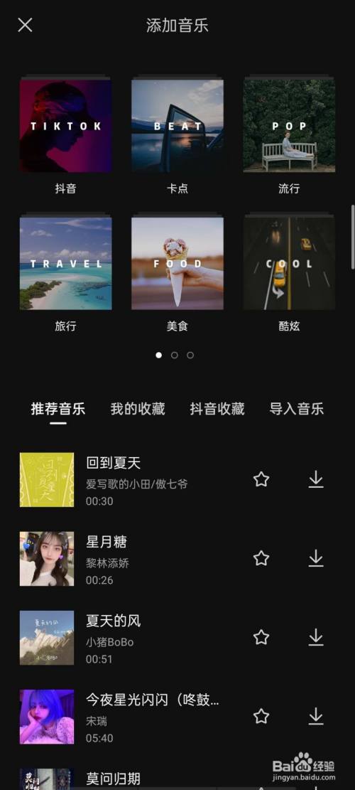 抖音很火的換裝視頻怎么拍？