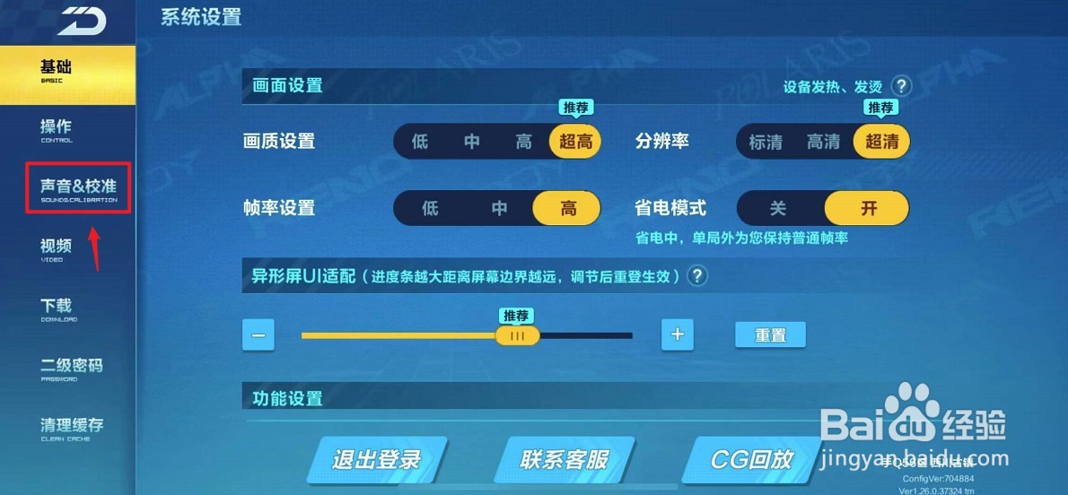 qq飞车没有声音怎么回事