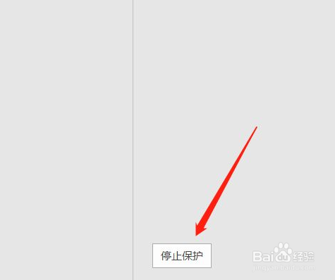 word不能复制粘贴怎么办