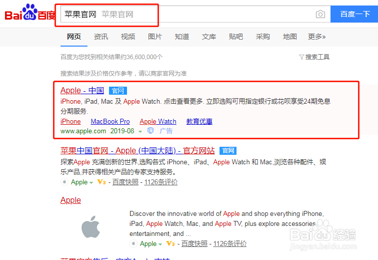 iphone激活时间怎么查询