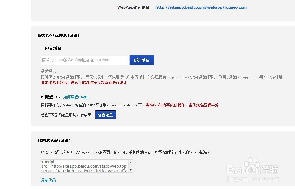 如何在线搭建网站手机APP