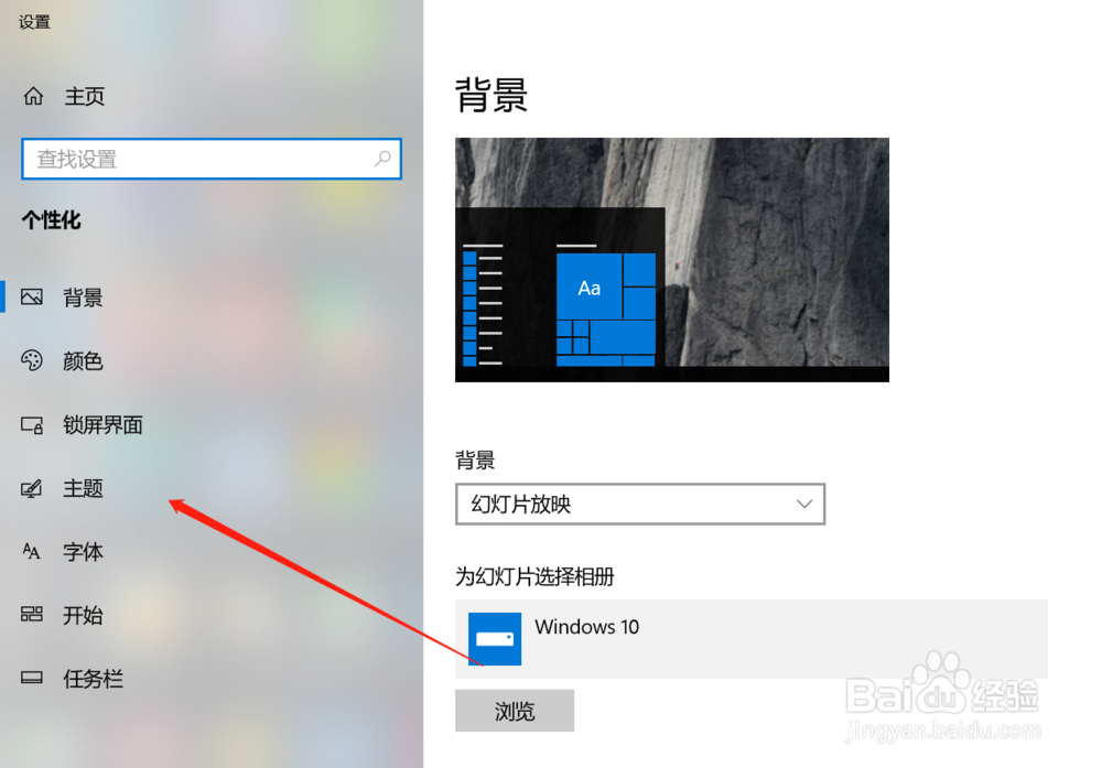 WIN10系统怎么将计算机图标显示在桌面？