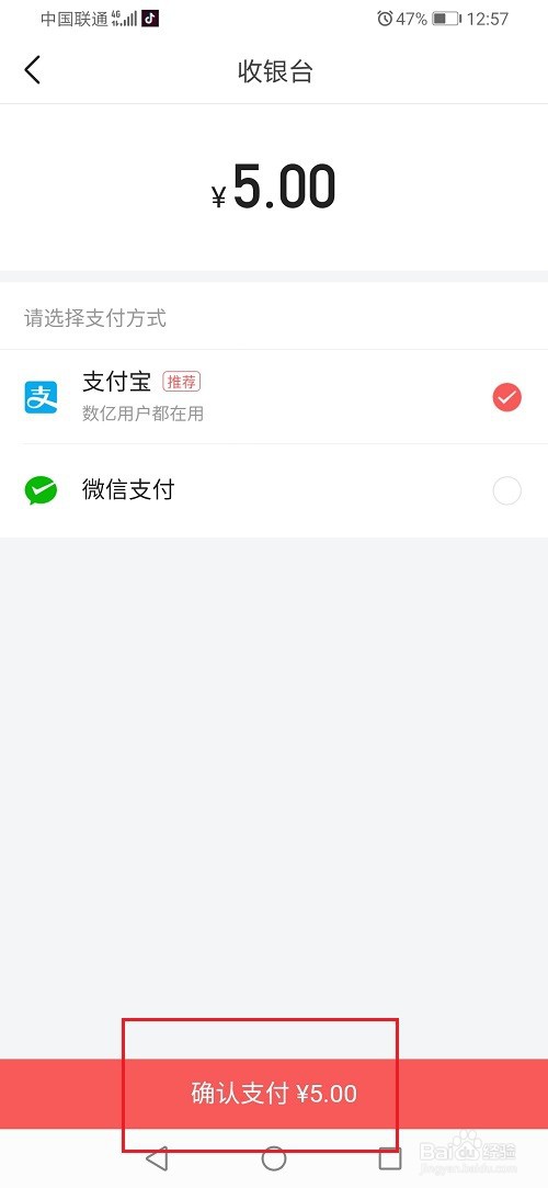 今日头条怎么充值头条币