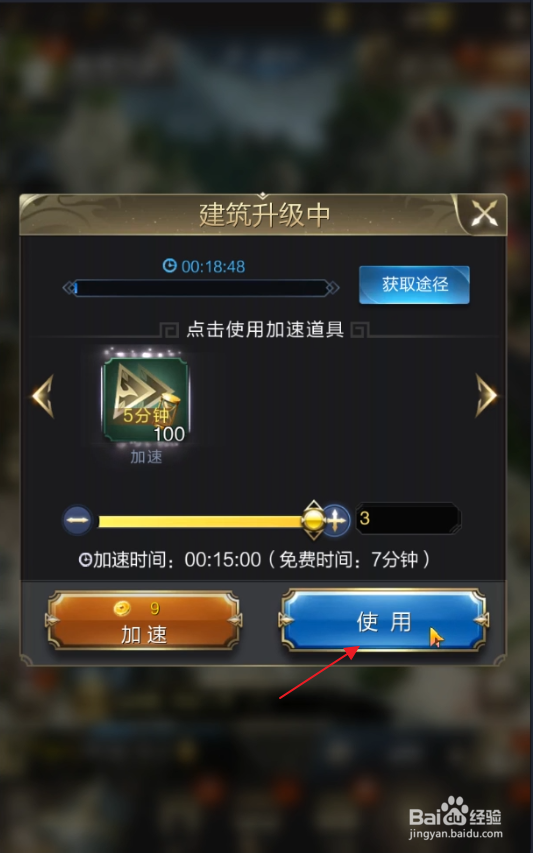 乱世王者怎样升级仓库