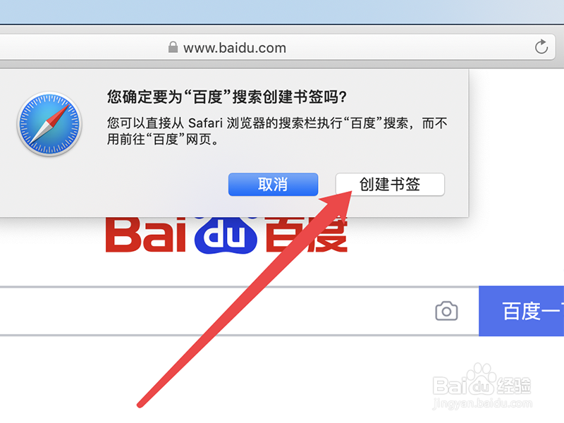 Safari浏览器中怎么将网页添加书签