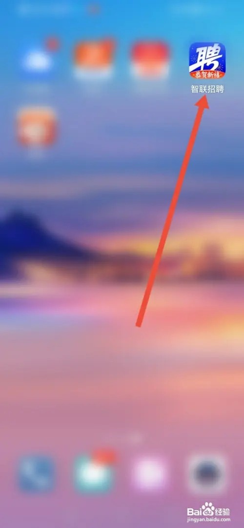 如何在智联招聘查看求职攻略