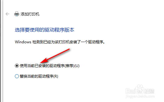 win10系统怎么安装本地打印机驱动