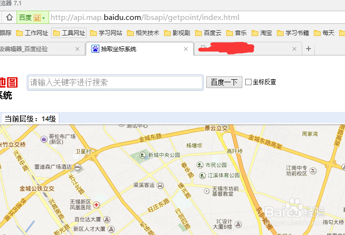 怎么查看公司所在地址的坐标