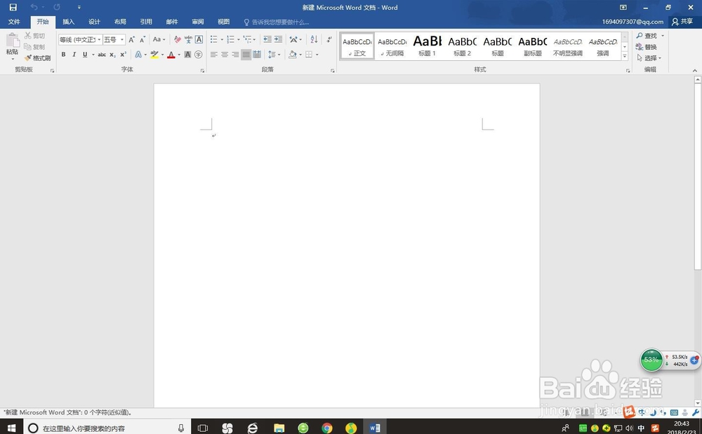 word2016如何添加批注呢？