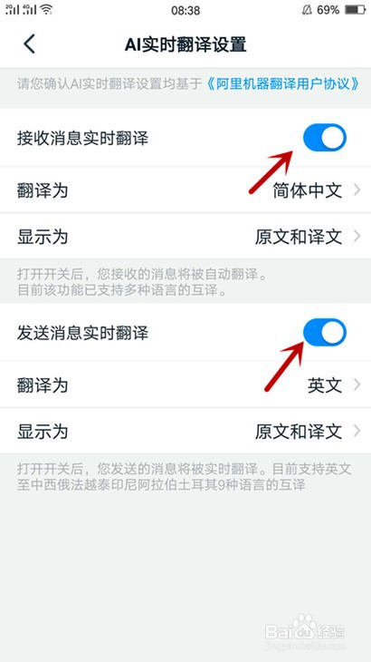 钉钉怎样设置AI翻译功能