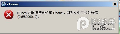 itunes安装和卸载教程 iPhone驱动安装教程