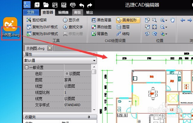 怎么打开dwg文件并进行修改