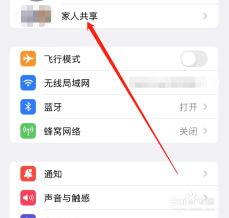 iPhone14promax如何管理订阅