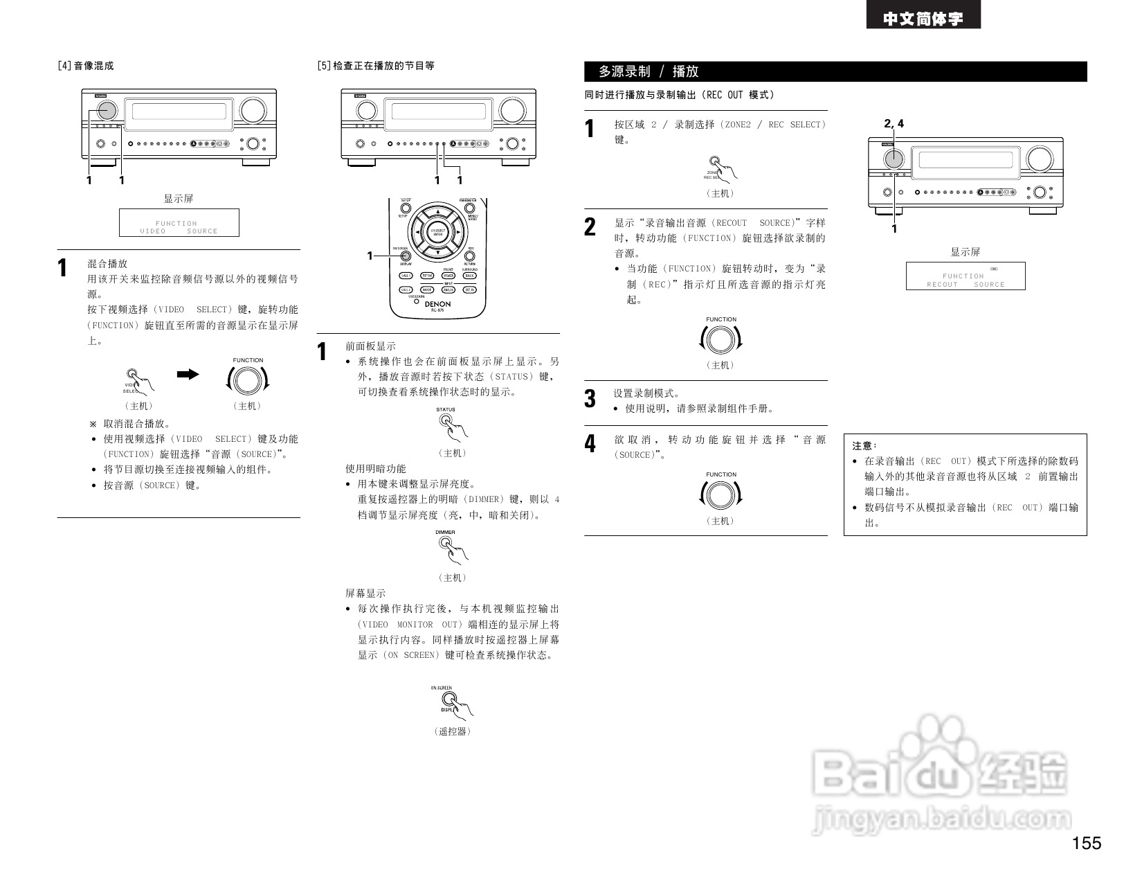 DENON AVR-2805收音环绕扩音机操作说明书:[8]