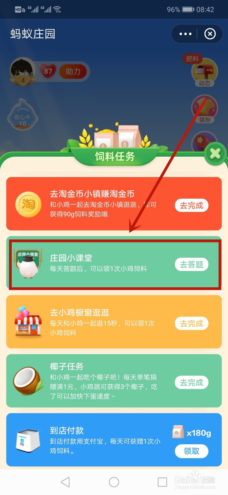 蚂蚁庄园7.18我国哪座城市素有日光城之称