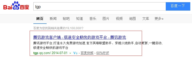玩LOL卡怎么办TGP免费加速降低游戏ping值