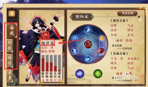 即可获得彼岸花的详细玩法,操作介绍,根据提示执行操作,即可