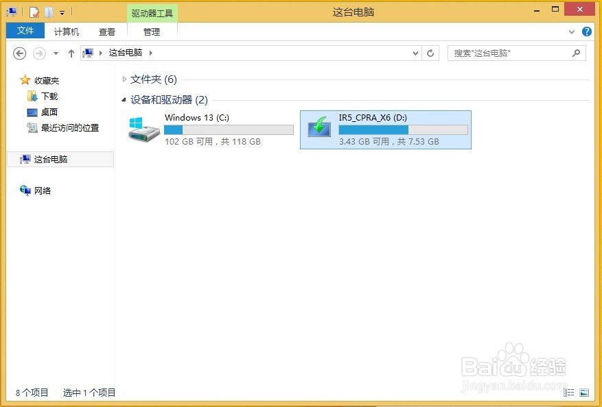 MBR怎么转为GPT，UEFI装win8.1、win10系统