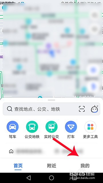 高德地图家人地图加入的家人怎么备注