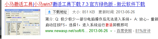 win7系统电脑桌面右下角有水印怎么办