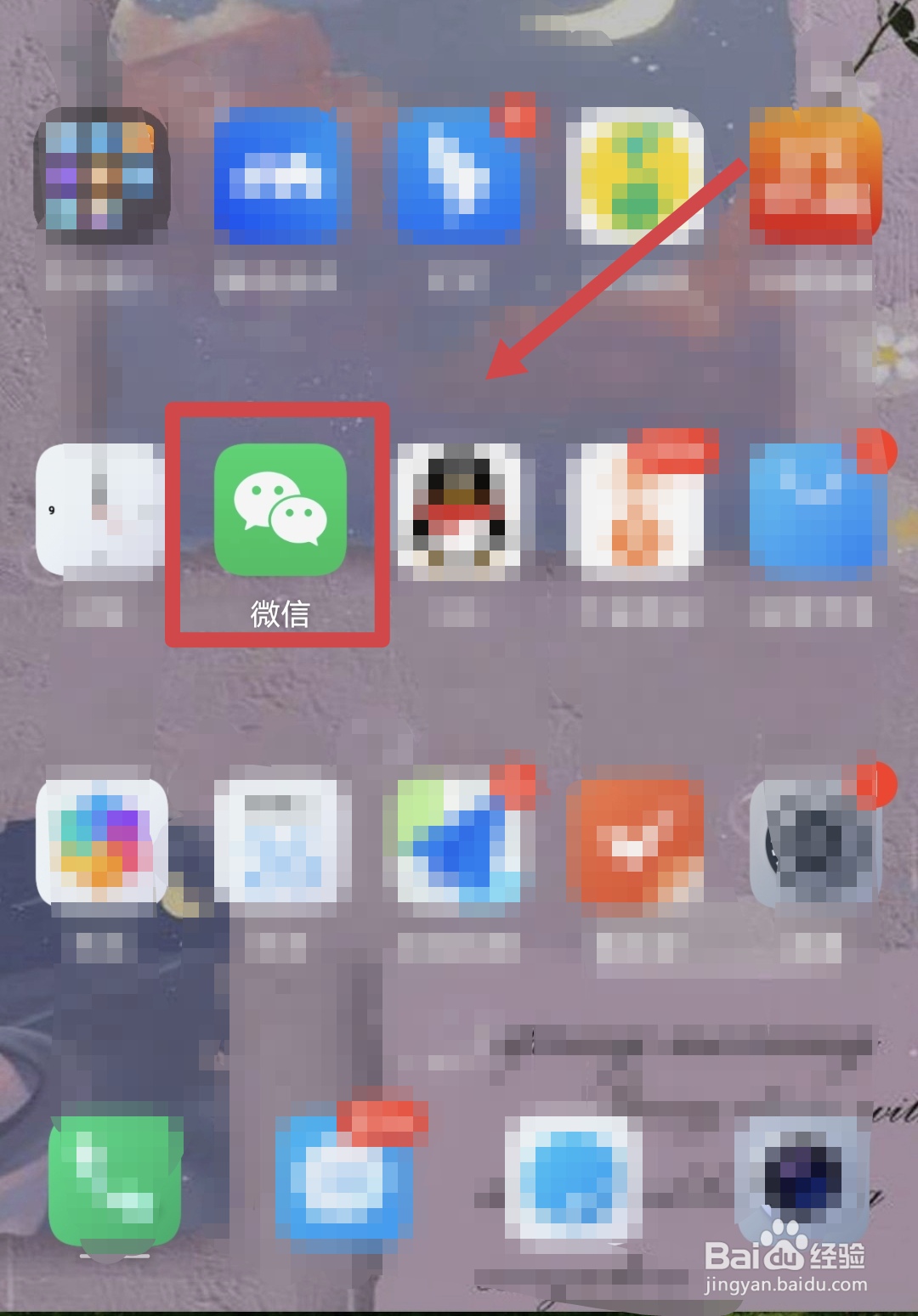 微信如何开启横屏模式