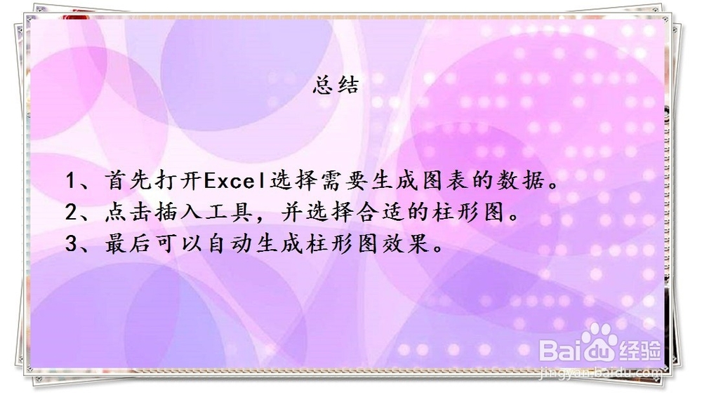 在excel表格中做一个含有三个参数的图表