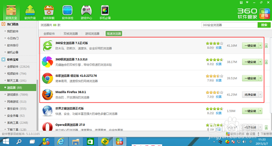 Window 10 使用教程 -- 浏览器替换IE篇