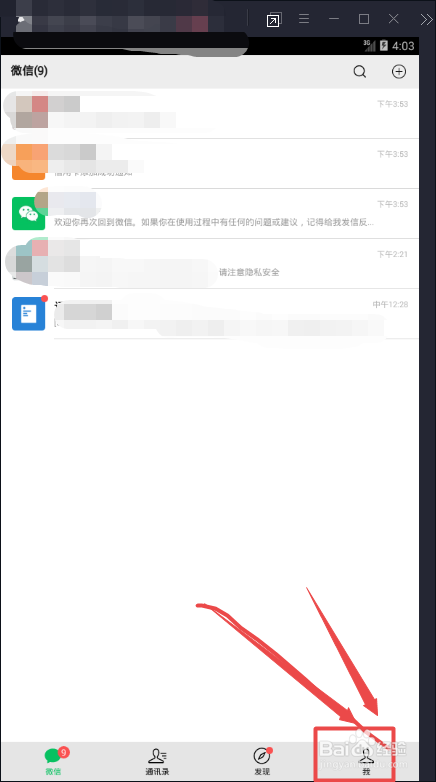 微信如何修改红包退款方式？