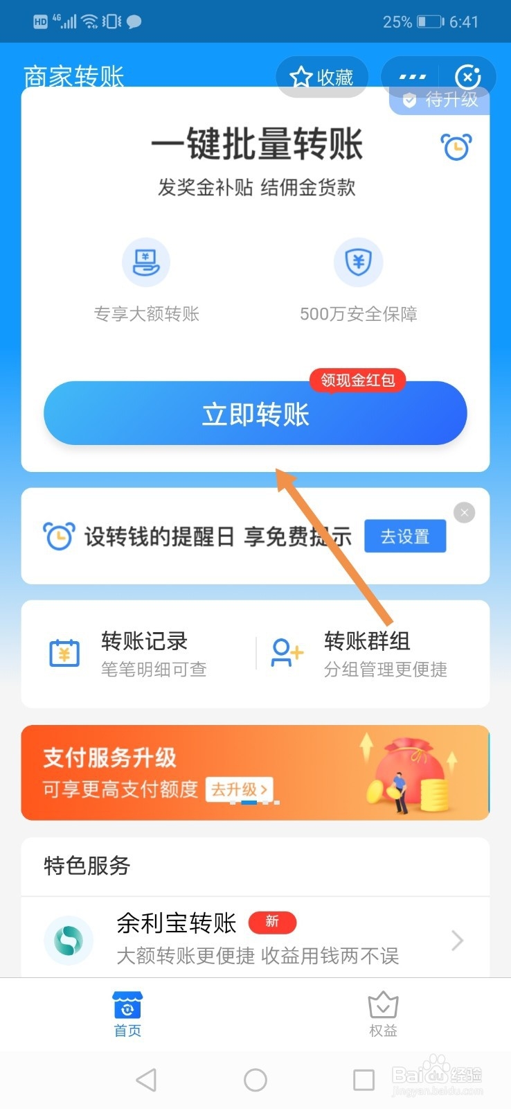 支付宝怎么领取发发卡