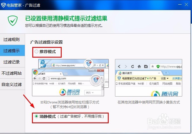 电脑网页广告应该怎样过滤