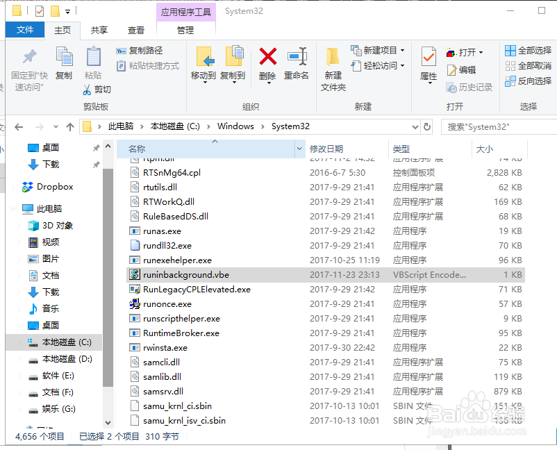 win10 ssh 后台运行