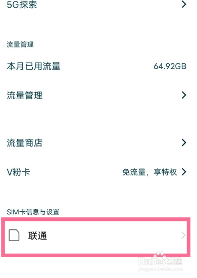 vivox60 5g开关在哪
