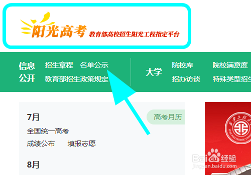 高考填报志愿怎么选专业,怎么了解专业信息