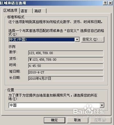 怎么让你电脑右下角显示自己的名字