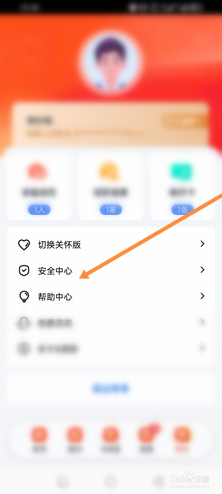 个人所得税软件怎么开启指纹登录功能