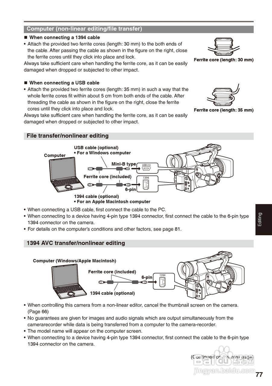 松下AG-HPX170摄影机操作手冊:[8]