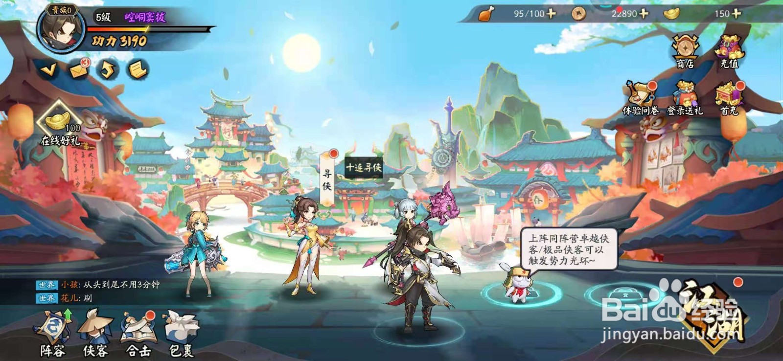 少侠江湖传合击如何升星