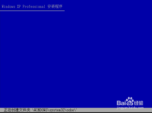 回顾经典：Windows xp原版系统安装