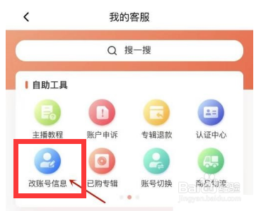 喜马拉雅怎么申请认证特权