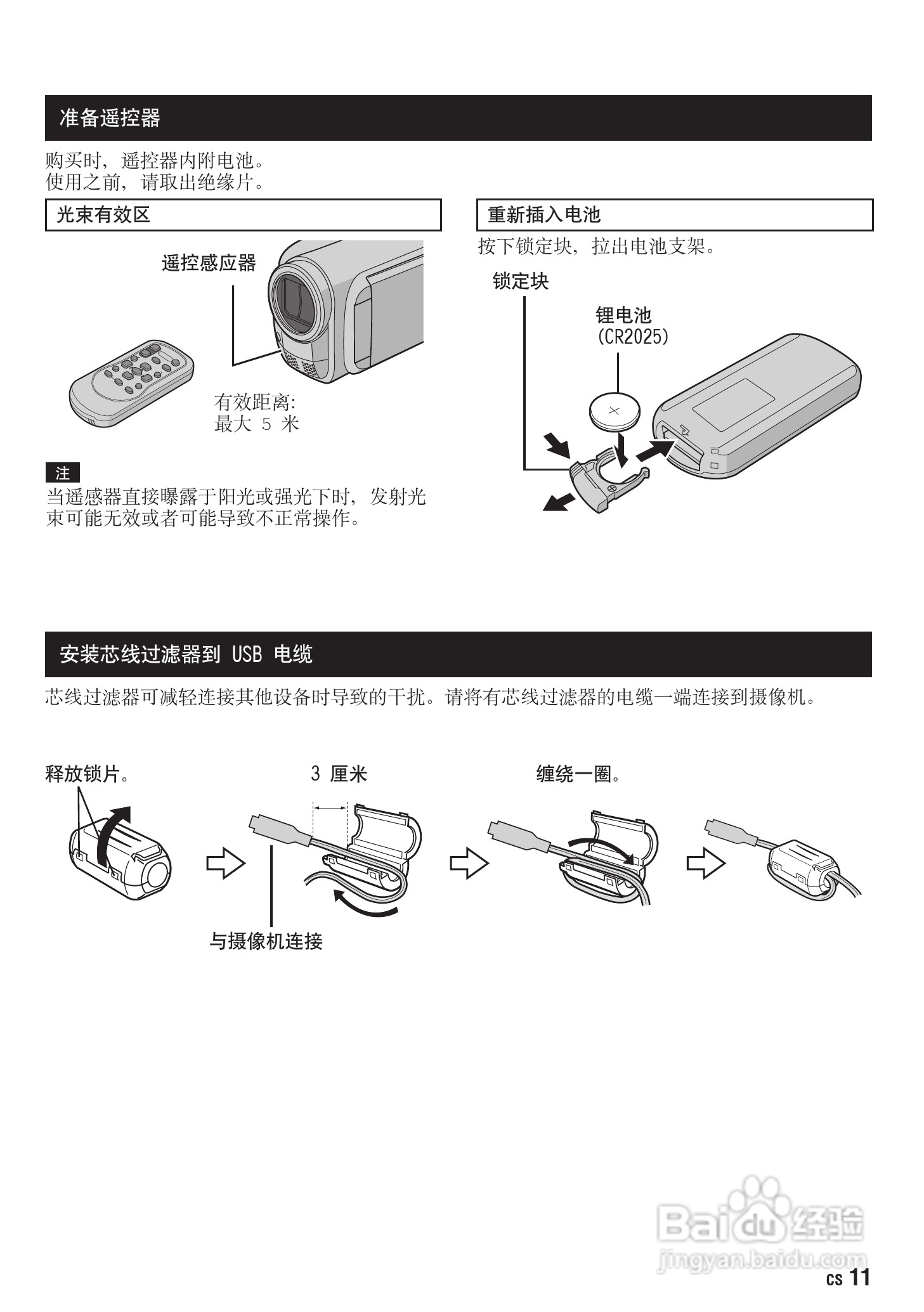 JVC GZ-MG830AC数码摄像机说明书:[2]