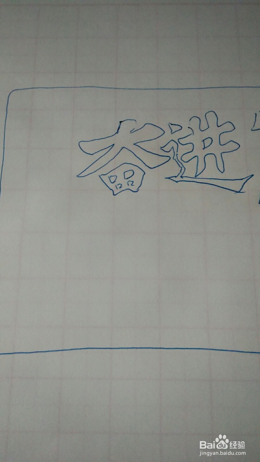 辉煌70年奋进新时代手抄报