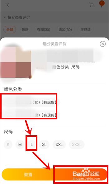 淘宝天猫按分类看评价如何使用方法