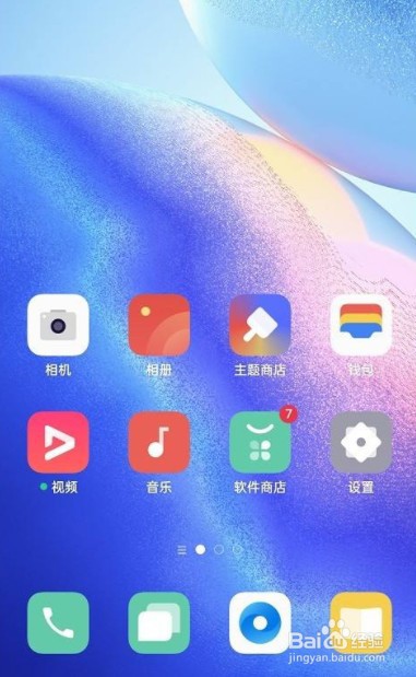 oppo手机图标消失了怎么恢复