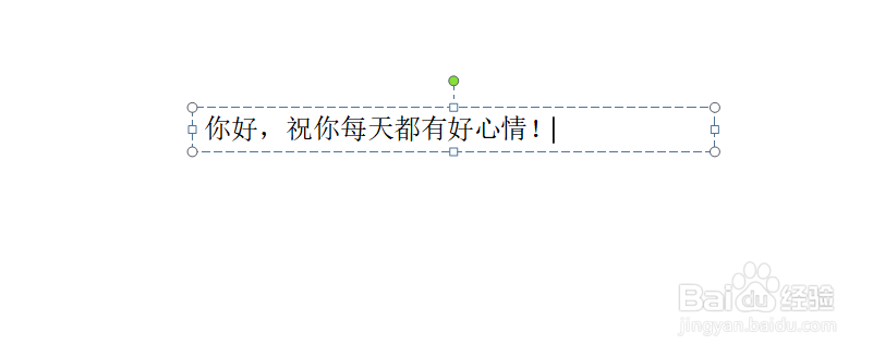 PPT怎么插入横排文本框
