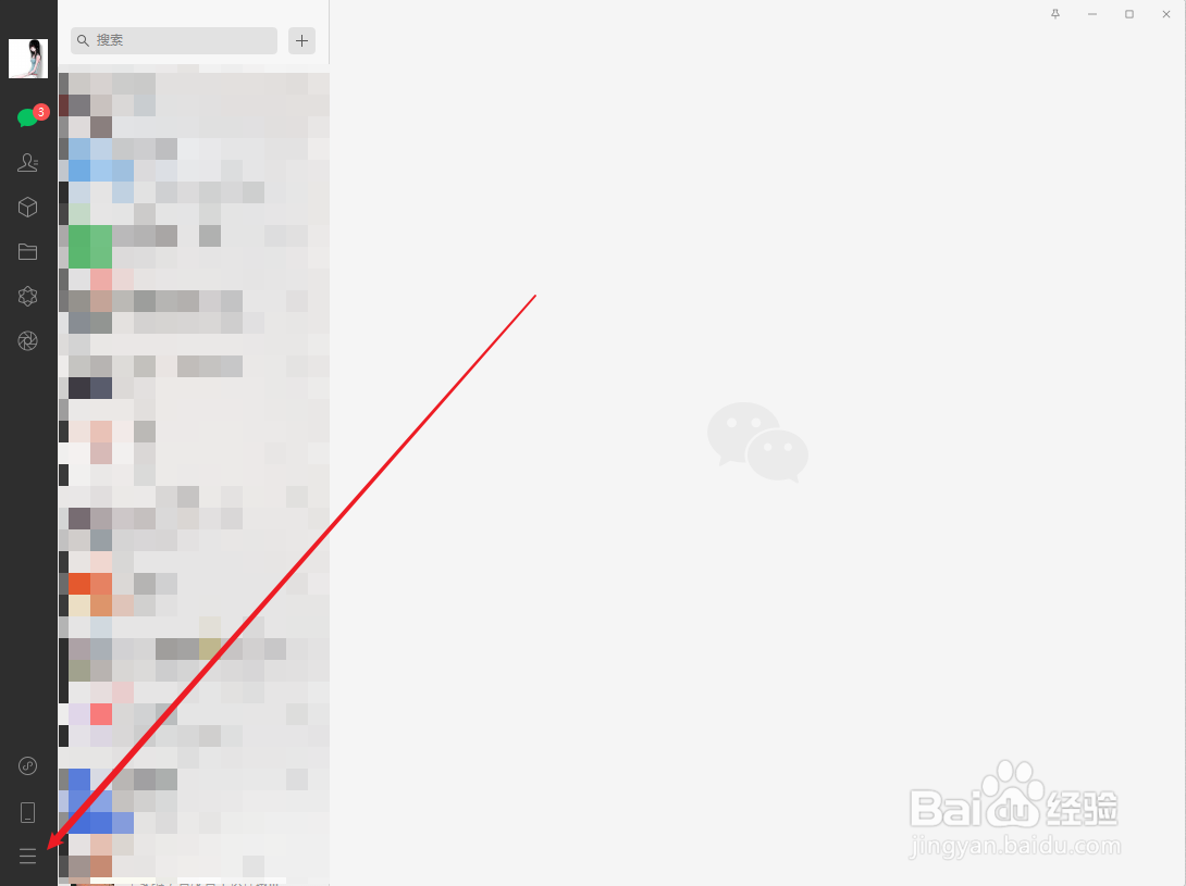 电脑版微信按回车不能发送消息怎么办