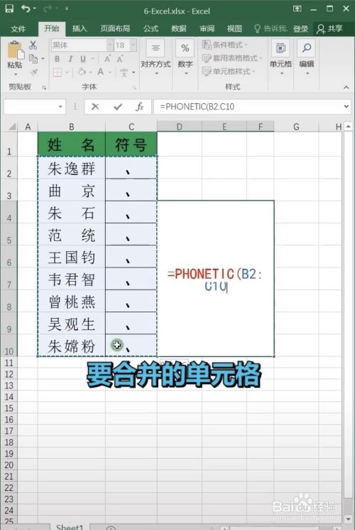 excel表格怎麼快速合併多個單元格的內容?