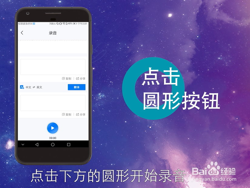 录音怎么转换成文字